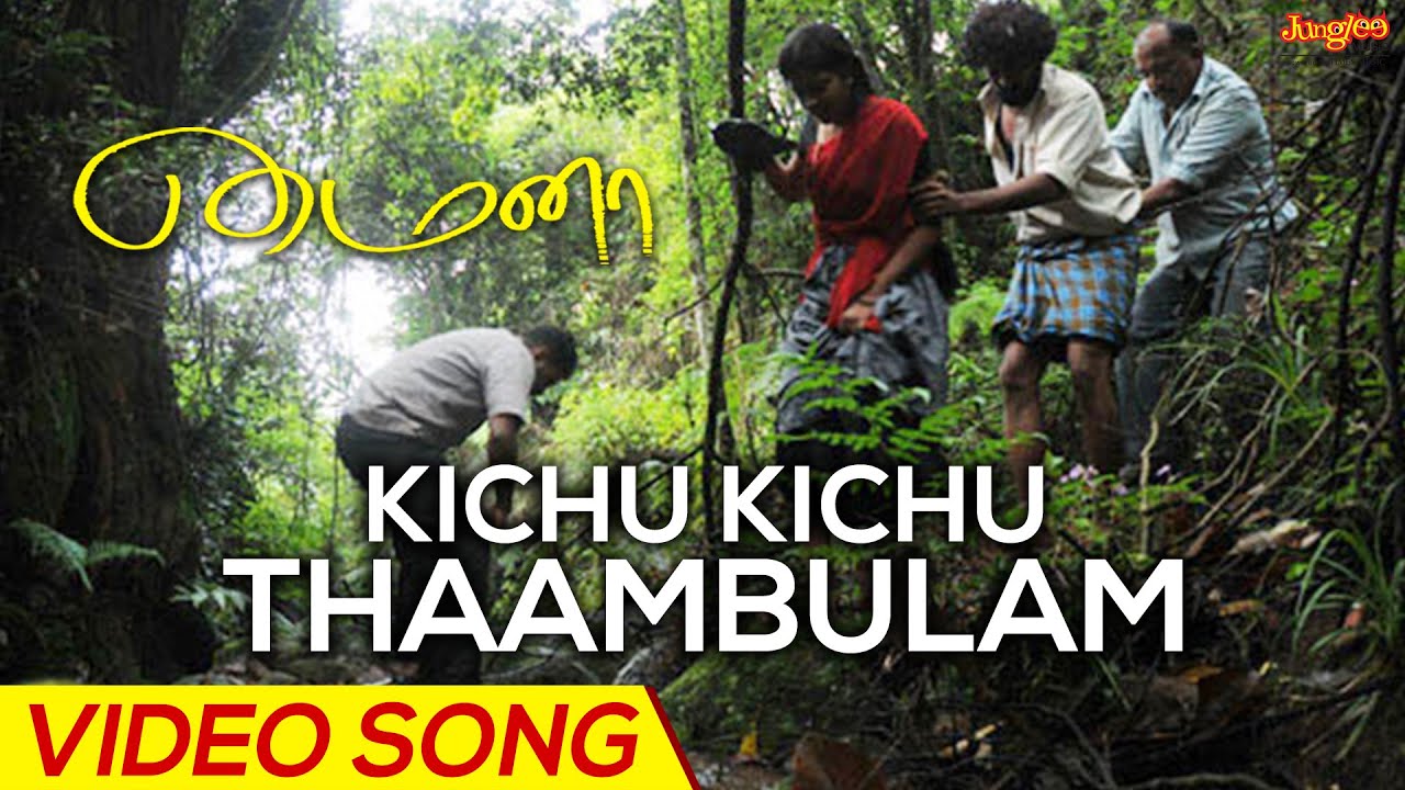 Kichu Kichu Thambalam Song Lyrics | Mynaa | Baby Harini, Sriranjani