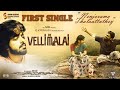 Nenjorama Om Vellimalai Om Vijay GV Prakash NR Raghunanthan Rajagopal Voni Music