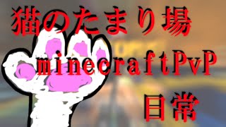 【Minecraft】週刊Hypixel日記♯番外