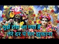 मुझे रास आ गया है तेरे दर पे सर झुकाना Muj