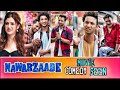 NAWABZAADE MOVIE COMEDY SEEN
