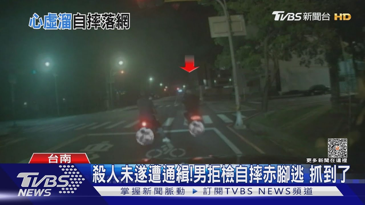 殺人未遂遭通緝! 「4條通」嫌拒撿自摔赤腳逃抓到了