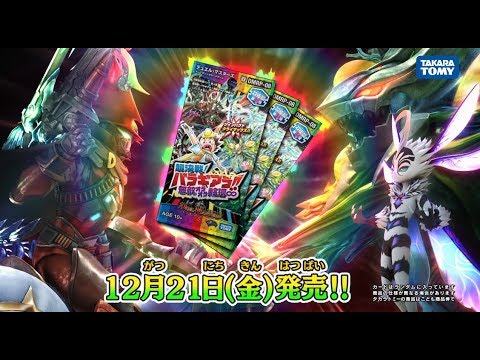 デュエル・マスターズ 超決戦!バラギアラ!!無敵オラオラ輪廻∞ＣＭ 【デュエマ】