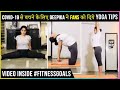 Deepika Singh Shares Home Workout Tips To Keep Fit During Covid-19