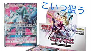 フェアリーライズ発売日に二箱開封！前編