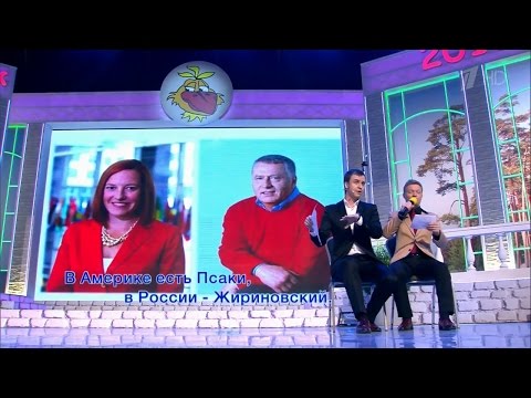 КВН Парапапарам - Американские новости о России