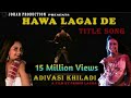 Hawa Lagai De Title Song ADIVASI KHILADI D R Lakra Elizabeth