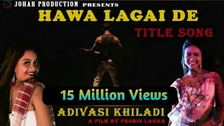 thumb for Hawa Lagai De - Title Song || ADIVASI KHILADI  ||  D.R. Lakra & Elizabeth