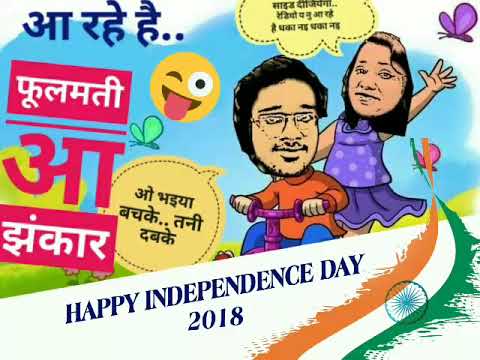 FULMATI & JHANKAAR FILLER INDEPENDENCE DAY SPECIAL