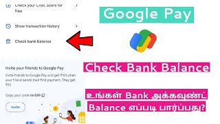 How To Check Bank Account Balance On Google Pay App In Tamil