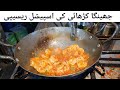 Prawn Curry Recipe Street Food Karachi Pakistan