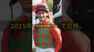 なぜ皐月賞とダービーを勝った騎手は騎手試験に落ちて香港へ渡ったのか ミルコ・デムーロ 調教師試験を断念 #Shorts