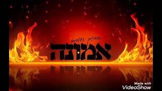 אמונה – ברוך חורב (הזמר והיוצר ברוך חורב) - התמונה מוצגת ישירות מתוך אתר האינטרנט יוטיוב. זכויות היוצרים בתמונה שייכות ליוצרה. קישור קרדיט למקור התוכן נמצא בתוך דף הסרטון