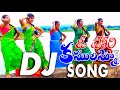 O Pori Kamalamma Dj Video Song Writer Singer Clement V Digital Recording Studio