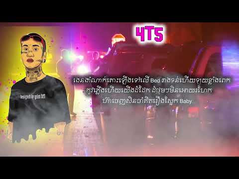 Hold you on my bed   Nang Sam X 4T5 X Seav Jks X Bros La  Lyric Video