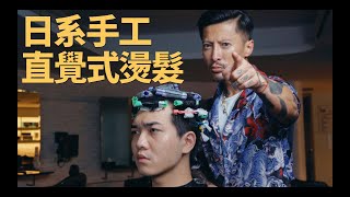 [請益] 彰化市會剪男性日系風格的店家