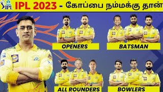 IPL Auction 2023 CSK team full squad in Tamil