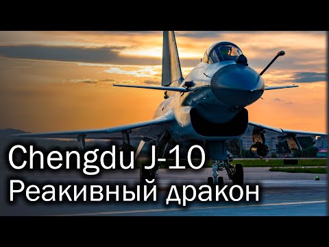Chengdu J-10 - China multirole fighter