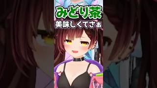 「みどり茶」読みで押し通そうとするロボ子さんに困惑するすうちゃんwww【ホロライブ】