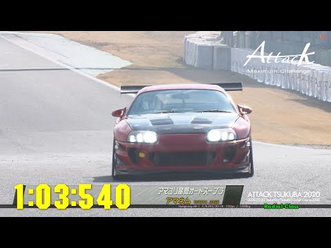 Attack Tsukuba 2020-0222「アマネム//アマユリ風間オートスープラ」JZA80
