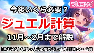 [日聞] ★3ヤマト 限定