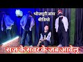 Video Saj Ke Sawar Ke Jab Avelu Khesari Lal New Song Dance By Praveshbabu