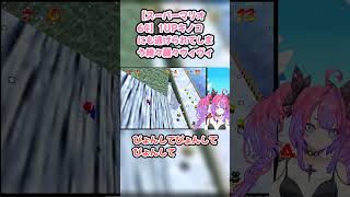 【スーパーマリオ64】1UPキノコにも逃げられてしまう綺々羅々ヴィヴィ #綺々羅々ヴィヴィ #ヴィヴィ切り抜き #ホロライブ #スーパーマリオ64 #hololive #切り抜き