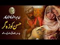 Hassan Koozagar Noon Meem Rashids Masterpiece All 4 Parts Podcast With Nasir Baig