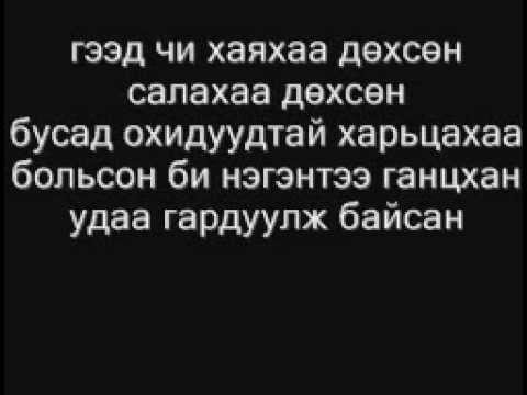 Batuh Martaagui gomdooguilyrics