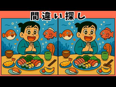 浦島太郎の間違い探し動画 - タップで再生
