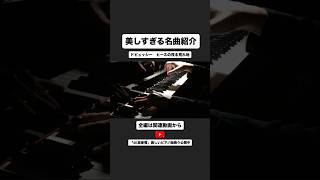 Download lagu ヒースの茂る荒れ地/ドビュッシー　Debussy : Bruyères #能登泰輝 #ドビュッシー #Debussy mp3