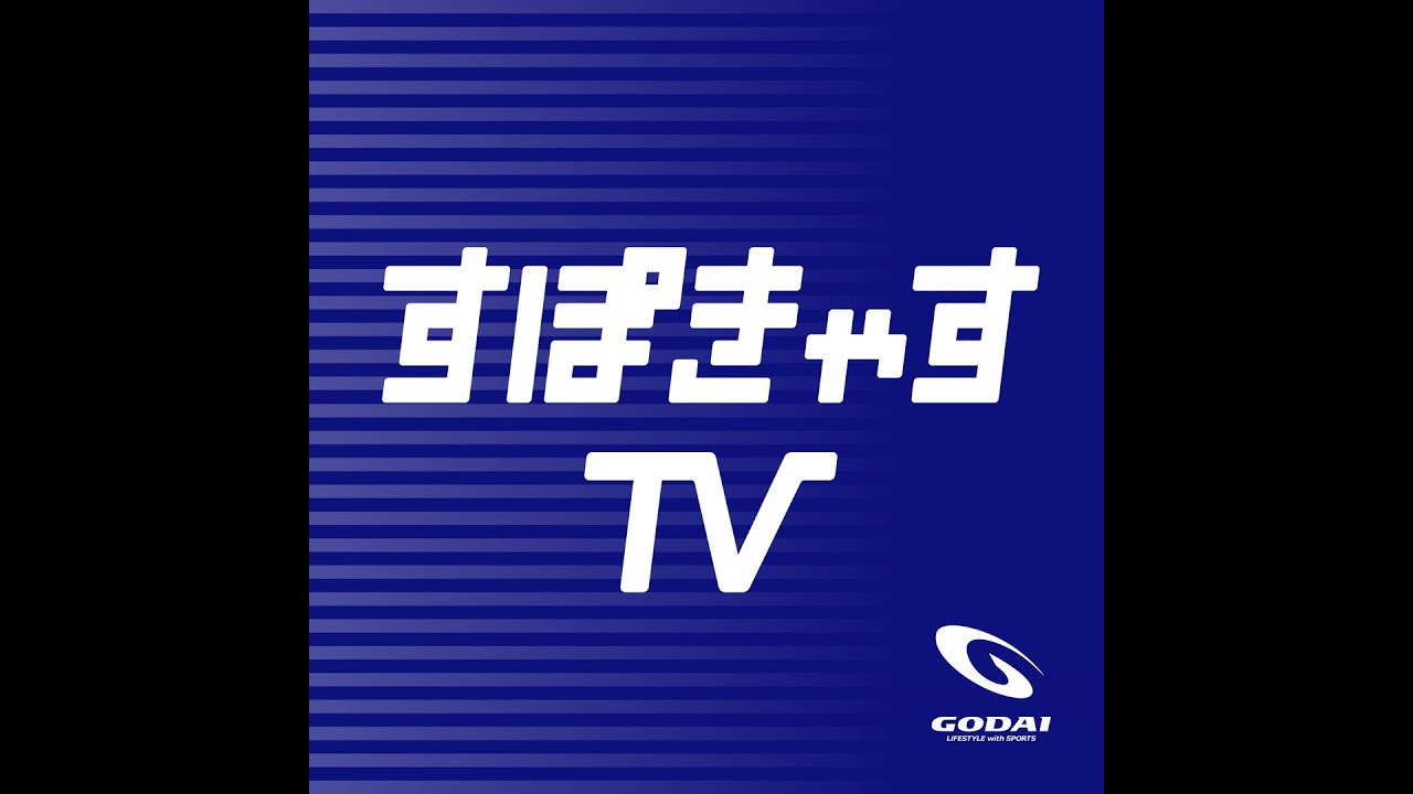 ［第164回］三つ折りマットレスはなぜ疲れるのか。人生が変わる睡眠の話｜山田朱織さん（16号整形外科 院長・医学博士）