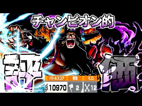 新超フェス四皇黒ひげガチ評価‼️ぶっ壊れ破壊力抜群wけど弱点もちゃんとある【バウンティラッシュ】