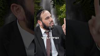 אתם סיפור של הצלחה או כישלון? (הרב דוד פריוף) - התמונה מוצגת ישירות מתוך אתר האינטרנט יוטיוב. זכויות היוצרים בתמונה שייכות ליוצרה. קישור קרדיט למקור התוכן נמצא בתוך דף הסרטון
