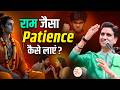 How To Stay Calm Like Ram Kumar Vishwas Ram Katha