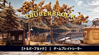 Truberbrook (Multi-Language) video 1