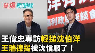 驚爆新聞線 20260912