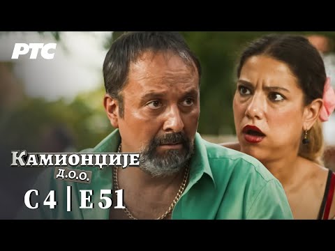 Kamiondžije d.o.o. | Sezona 4 - Epizoda 51 (domaća serija)
