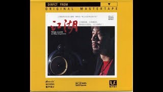 Download lagu 明月夜 - 江智民 - Jiang Zhi Min mp3