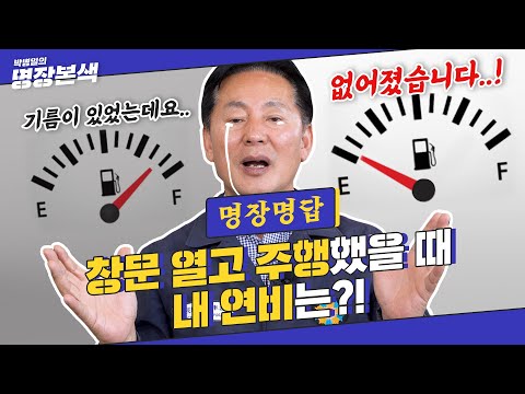 박병일의 명장본색 에어컨 vs 창문 썸네일