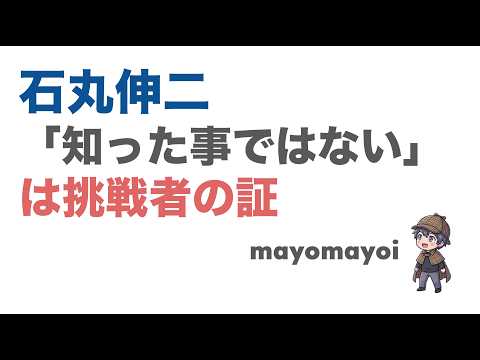 [Shinji Ishimaru's \Not My Problem\ Remark] The Customer Who Orders \Chef's Choice\ but Complains...
