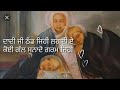 Dadi ji thand jehi lggdi ae Amar sandhu Inder pandori   cover song by Amritpal kaur(female version)
