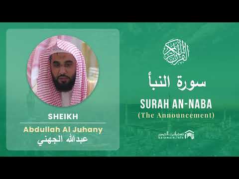 Quran 78   Surah An Naba سورة النبأ   Sheikh Abdullah Al Juhany - With English Translation