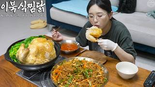 Download lagu 요즘 핫한(?) 이북식 찜닭 ☆ 쟁반막국수 레시피 mp3