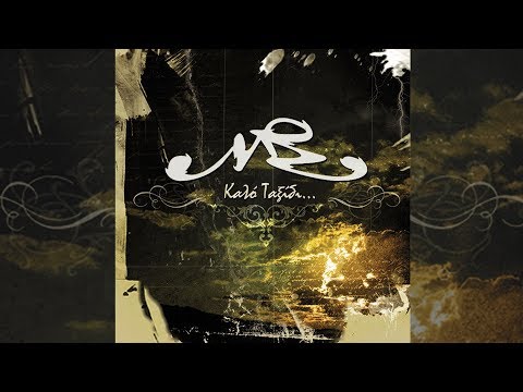 ΝΕΚΡΙΚΗ ΣΙΓΗ FT. ΛΑΓΝΗΣ, ΚΑΠΙΟΣ, ΖΩΗ | ΟΣΕΣ ΗΜΕΡΕΣ ΚΙΑΝ ΠΕΡΑΣΟΥΝ (Official HQ)