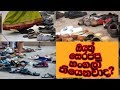 neth-fm-dedunu-mawatha-06-08-2019