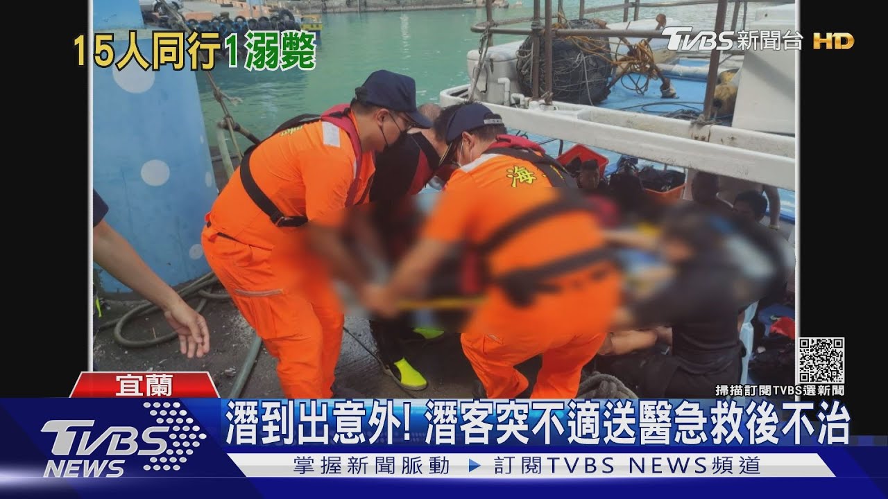 潛到出意外！潛客突不適送醫急救後不治