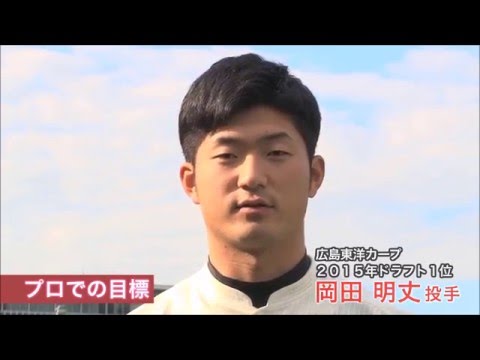 【大阪商業大学ドラフト2015指名三者対談/広島1位・楽天2位・オリックス2位/Short Ver.】