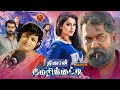 Jayasurya Latest Tamil Superhit Movie | Njan Marykutty | Joju George | Jewel Mary | Suraj