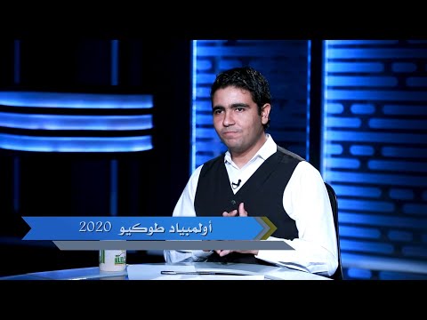 أولمبياد طوكيو 2020 وما حدث فيها وهل كانت للواسطة دور فيها القضية دكتور محمد الشاعر مع أ / طارق فوزى